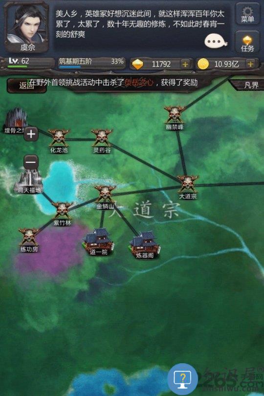 仙侠第一放置qq版下载