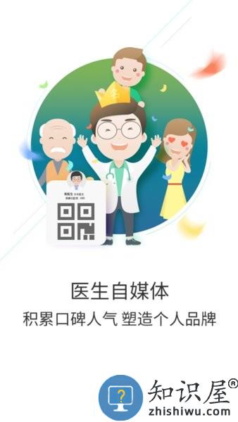 南宁云医院医生版软件