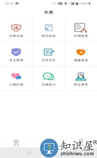 无锡护理规培平台手机版