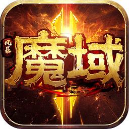 风暴魔域2华为游戏下载v2.4.1 安卓版