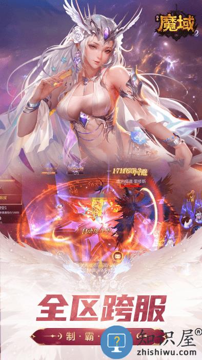 华为版风暴魔域2手游下载