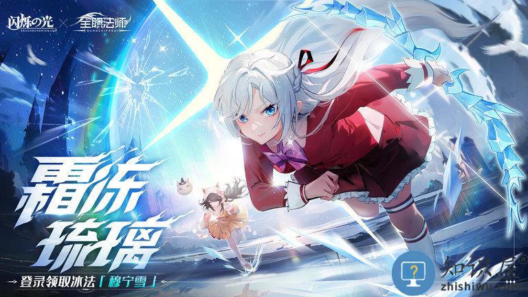 闪烁之光7723版下载