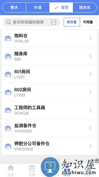 智维修安卓版 智维修安卓版下载