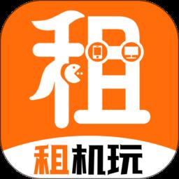 租机玩 v1.0.4 安卓版