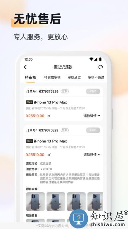 九讯靓机手机版 九讯靓机软件