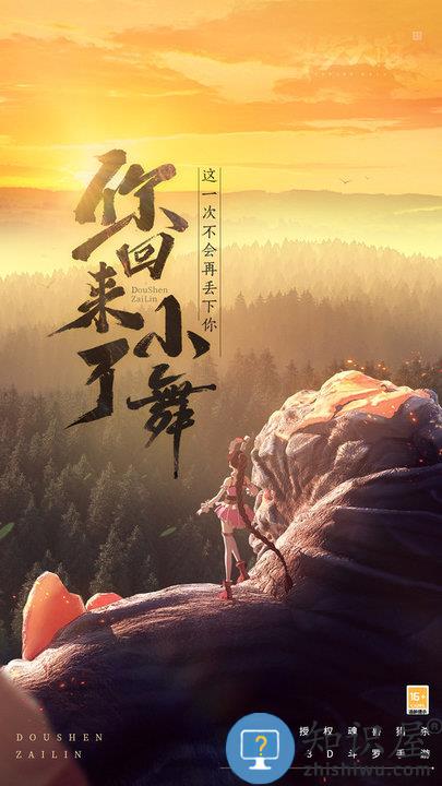 乐玩兔斗罗大陆 斗罗大陆乐玩兔版本下载