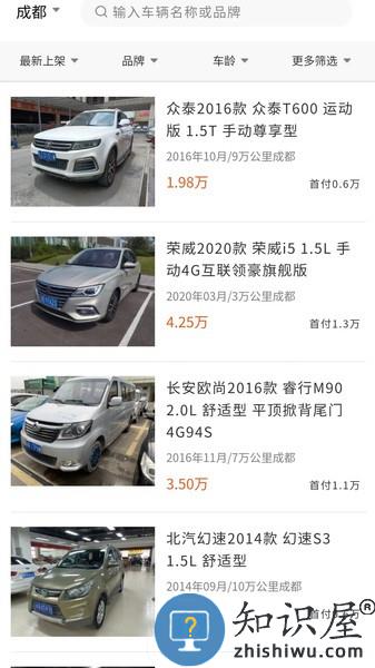 车小记客户端 车小记app