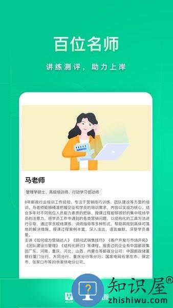 中职培训手机版