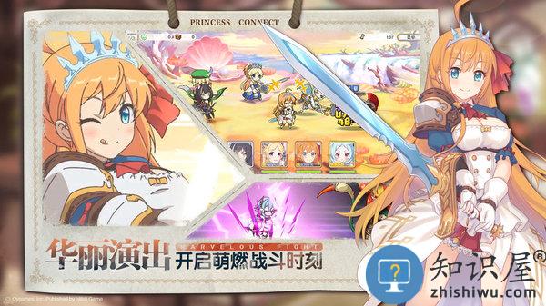 公主连结taptap版下载