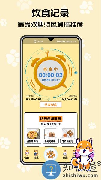 树莓健康手机版 树莓健康app