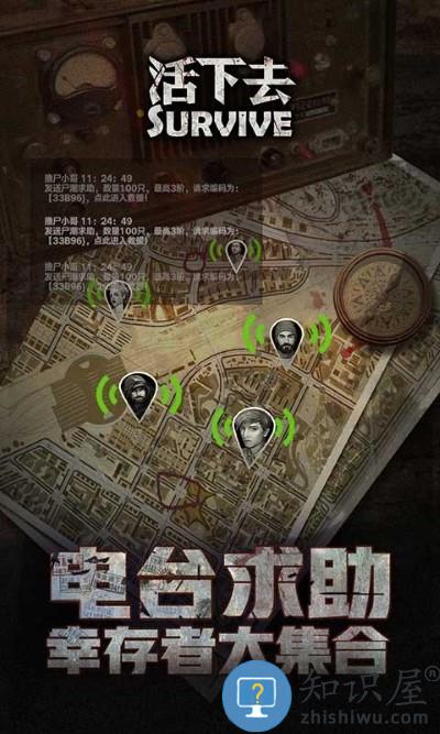 4399活下去最新版下载