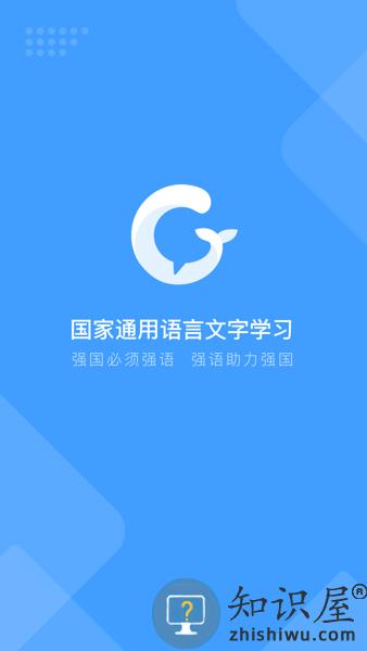 畅言国通app下载手机版