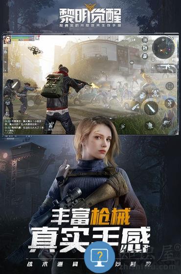 黎明觉醒台服官方版 黎明觉醒台服下载