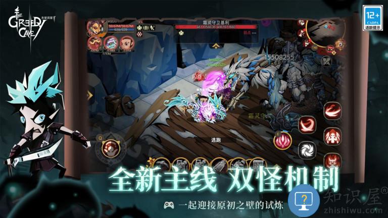 贪婪洞窟2oppo客户端下载