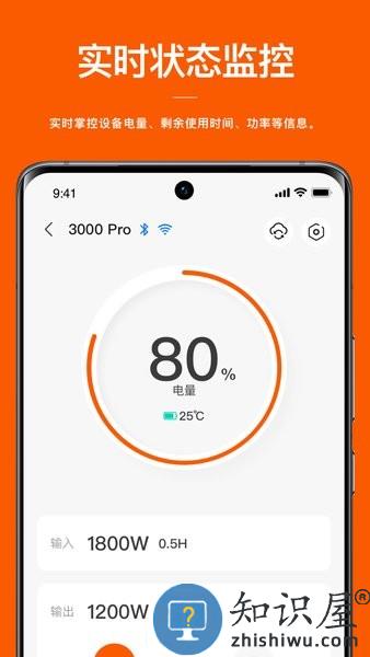 电小二 电小二软件
