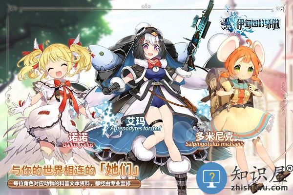 伊甸园的骄傲台服手游下载