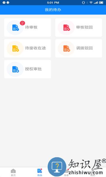 零烦恼珠宝管理软件 零烦恼系统