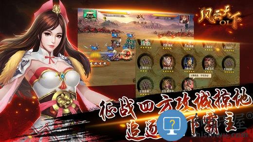风云天下ol当乐官方版下载