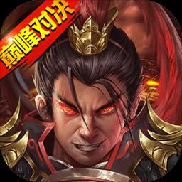 战棋三国2台服下载v3.6.0 安卓版