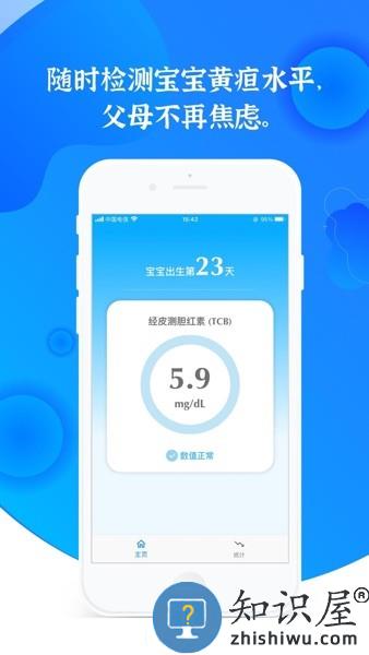 亿杉母婴app
