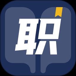 徐州职培在线手机版 v1.1.6 官方安卓版