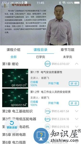 徐州职培在线app下载