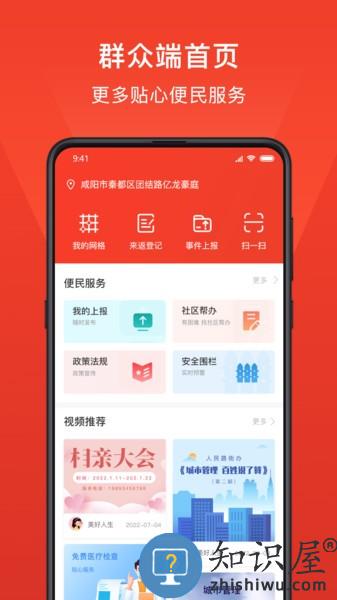 小民之家app