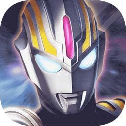 奥特曼王者传奇一号玩家版下载v1.1.0 安卓版