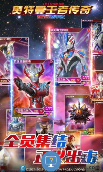 奥特曼王者传奇一号玩家版 一号玩家奥特曼王者传奇手游下载