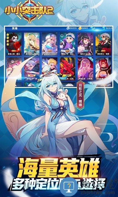 小小突击队2测试版 小小突击队2测试服下载