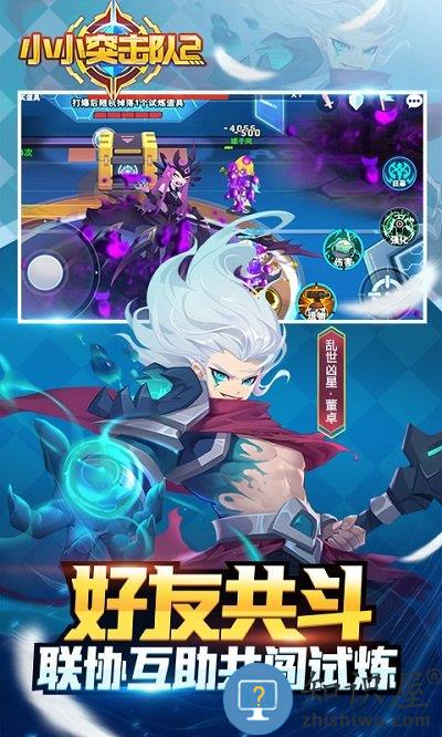 小小突击队2试玩版 小小突击队2体验服下载