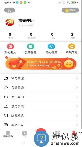 橘香井研官方版 橘香井研app下载