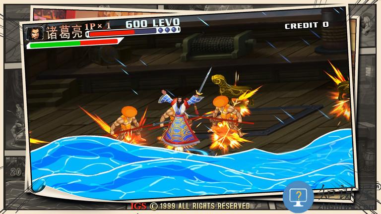 果盘版三国战纪2官方版下载