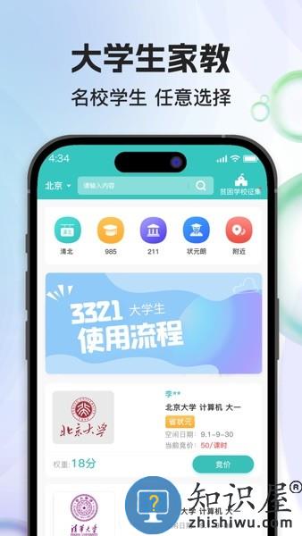 3321助学网 3321助学app下载