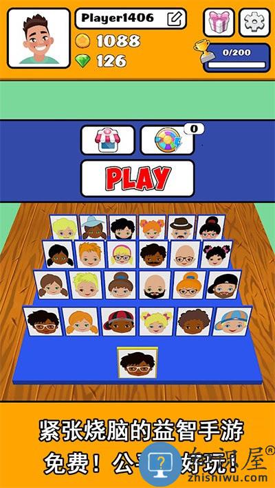 脑洞万花筒官方版 脑洞万花筒游戏下载