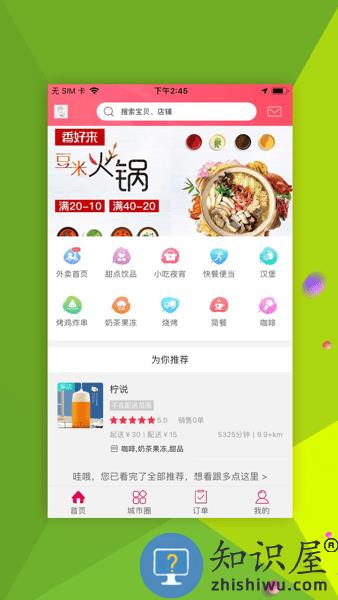 隆回同城客户端 隆回同城app