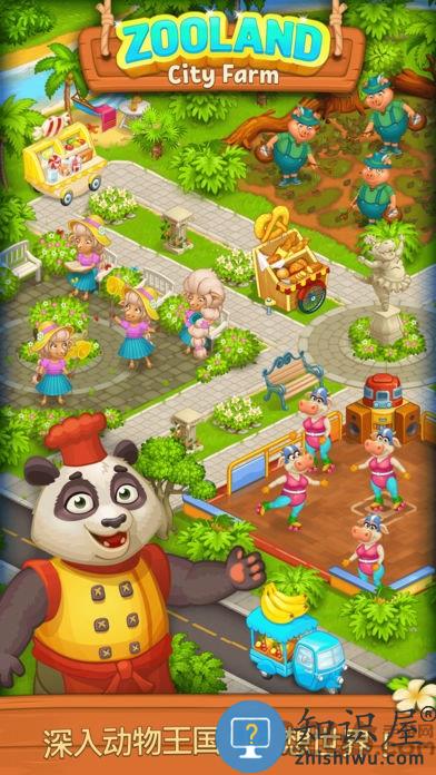 农村动物园中文版下载