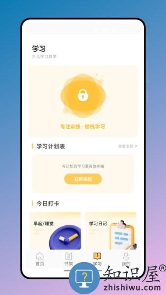 简至幼儿宝软件