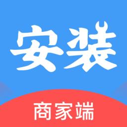 安装帮商家端 v1.1.7 安卓版