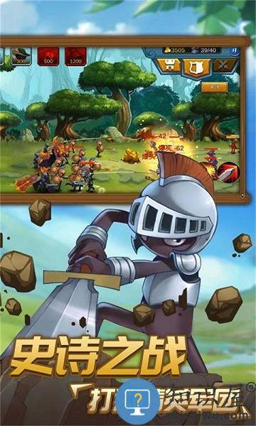 火柴人战争2奥德赛最新版本 火柴人战争2奥德赛游戏下载