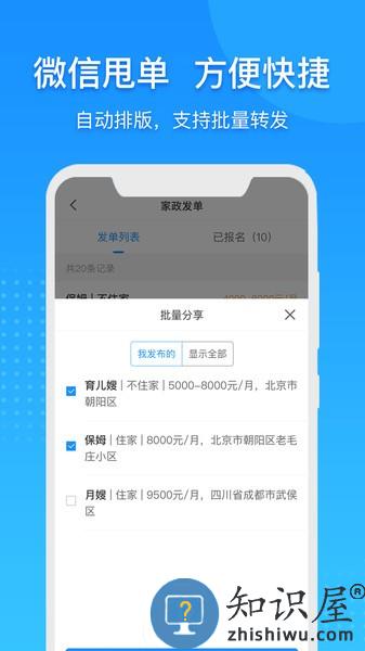 勤店通家政管理系统