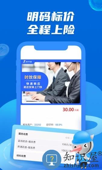 啄木鸟管道疏通软件