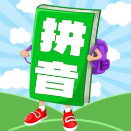 汉语拼音学习宝 v1.0.10 安卓版