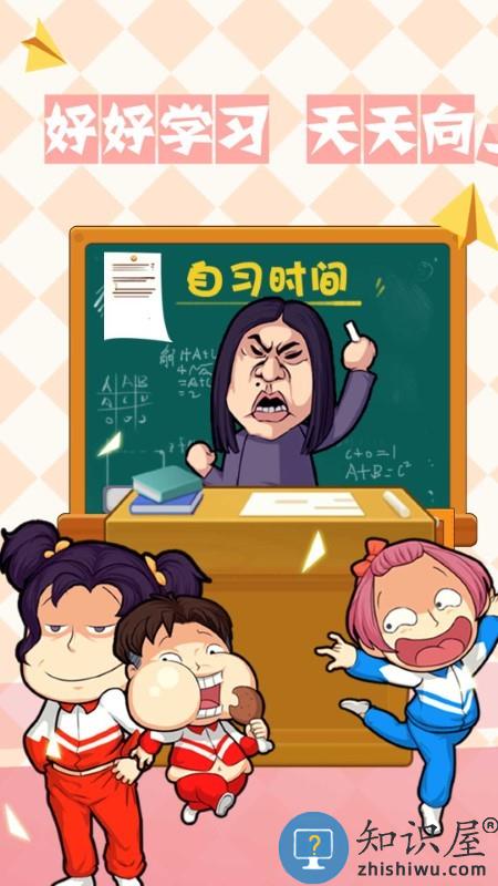 高校物语模拟器游戏 高校物语模拟器手机版下载