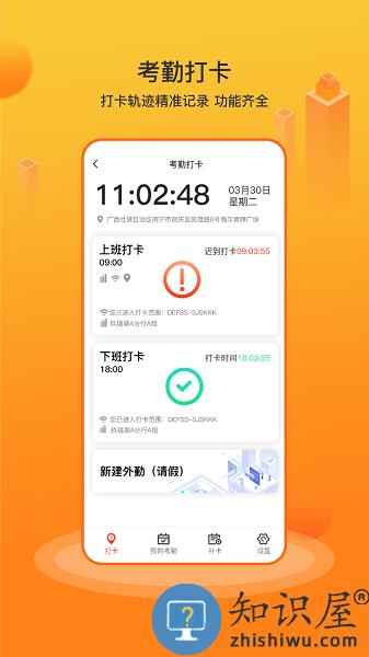 江山经纪人app下载官方版
