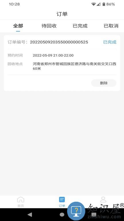 拼拼看师傅端 拼拼看师傅端软件
