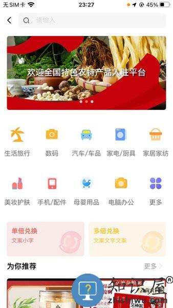 助美生活 助美生活软件