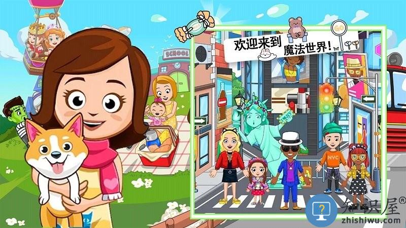 魔法世界生活小镇游戏 魔法世界生活小镇官方版下载