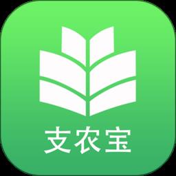支农宝 v4.6.5 安卓版
