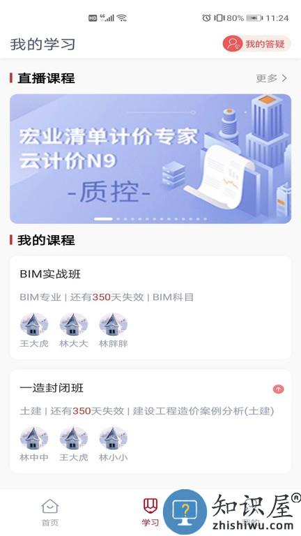 品勤课堂最新版